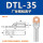 DTL-35(厂标)20只
