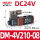 DM-4V210-08 DV24V