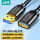 USB3.0 高速镀金加厚黑 1米 UK-010