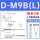 D-M9BL