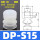DP-S15【10只价格】