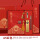 【清华大学】红色笔记本+窗花U盘+黄铜书签+黄铜笔