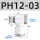 PH12-03 白色精品