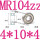 MR104ZZ4104（10个）