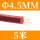 红色Φ4.5mm(5米价)