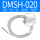 DMSH-020(三线式)