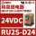 RU2S-C-D24 24VDC 8脚 2NO2N