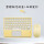 触摸圆键盘黄色+鼠标+支架
