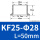 KF25 高=50MM (外28-内25)