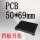 PCB长69mm