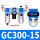 GC300-15配PC8-04 2个