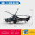 森宝202230武直-10武装直升机