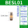 可调型 BESL-01