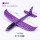 48cm泡沫飞机（紫色）特技+回旋