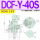 DCF-Y-40S(1.5寸) DC24V