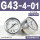 G43-4-01 0.4MPa(1/8螺纹)