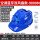 蓝色风扇头盔【双风扇+空调+蓝牙9000】 +充电