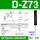 DZ73(1.8米线)原装