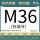 M36(标准)