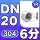 304材质DN20=6分