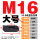 M16【大号】10.9级直齿规