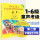 【官方正版】中国音院童声考级1-6级