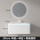 cm-浴室柜+智能圆镜(奶白色) (龙