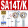 SA14T/K外螺纹正牙(M14*2.0)