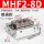 MHF2-8D普通款