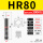 圈 HR80（300KG)