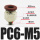 PC6-M5 红色