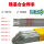 ENiCrFe1焊条32mm一公斤