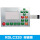 RDLC320-A按键面膜