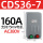 CDS36-7 160A AC380V(支持75K