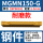 MGMN150-G钢件耐磨款/10片