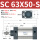 SC63X50S