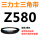米白色 Z(O)580 Li 黑色
