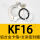 KF16 (卡箍+支架+O型圈) 铝