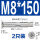 M8*1502支装十字沉头