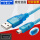 透明蓝USB-Mini T型口
