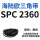 藕色 SPC 2362