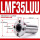 LMF35LUU加长(3552135)