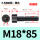 M18*85半(10支)