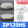 ZP125HS（进口硅胶）