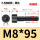 M8*95半(60支)