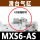 MXS6-AS前端限位