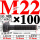 10.9级T型螺丝M22×100 40CR