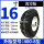 16寸真空胎单轮(400-8)