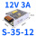 S-35-12 (12V3A)