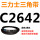 米白色C2642Li